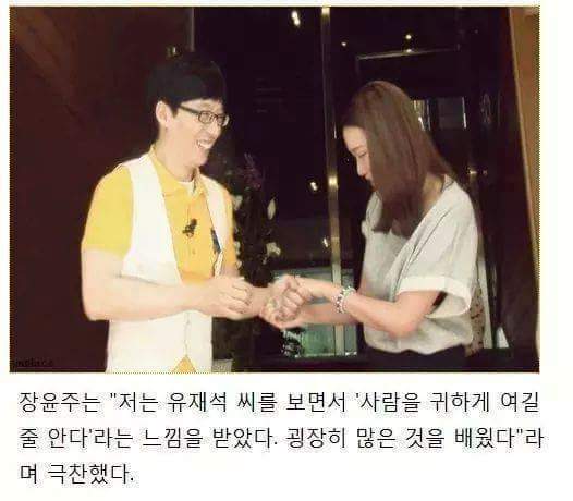 유재석이 유느님인 이유 | 인스티즈