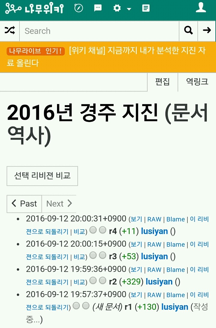 나무위키 사관들 클라스 | 인스티즈