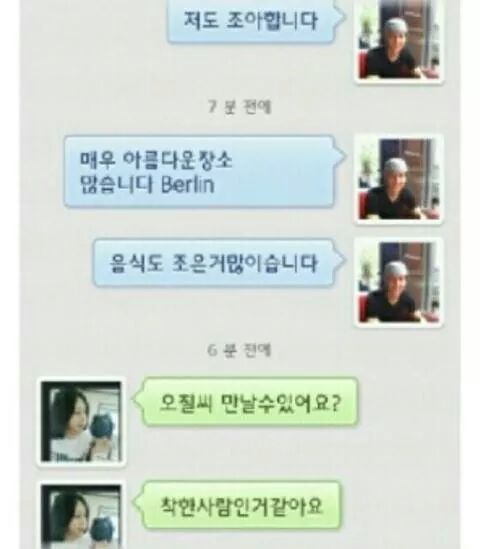 고전주의) 랜덤채팅에서 만난 독일친구 | 인스티즈