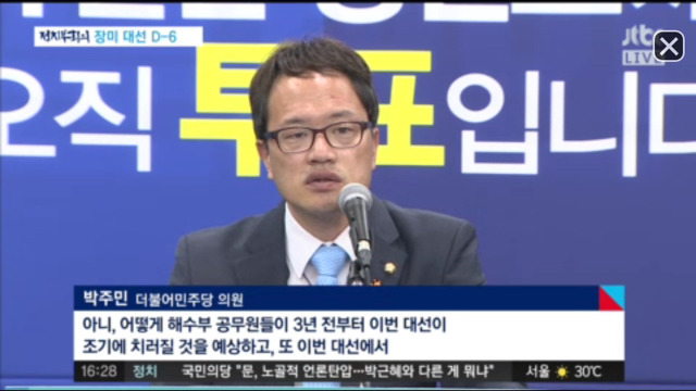 박주민 의원의 오늘(5/3) 오전 분노의 기자회견 | 인스티즈