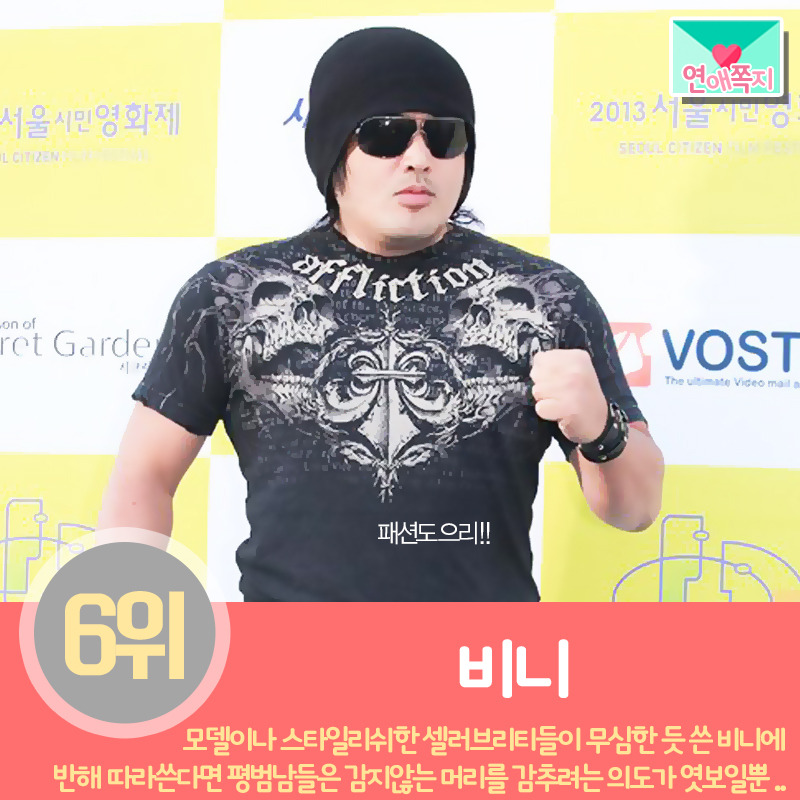 여자가 싫어한느 남자패션 | 인스티즈