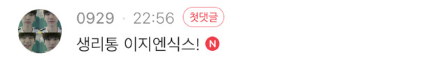 여시만의 믿고 먹는 약을 알려주세요! ❤️ | 인스티즈