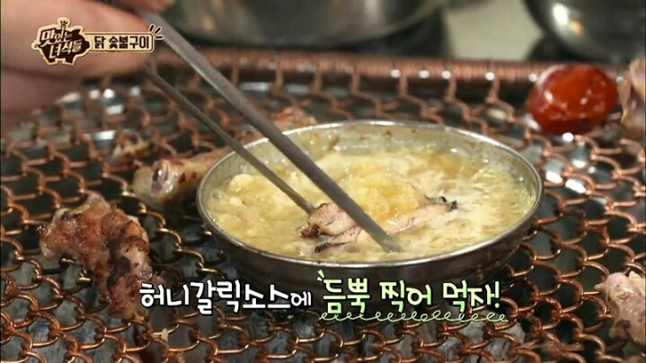 맛있는 녀석들 3가지맛 닭숯불구이편.jpg | 인스티즈