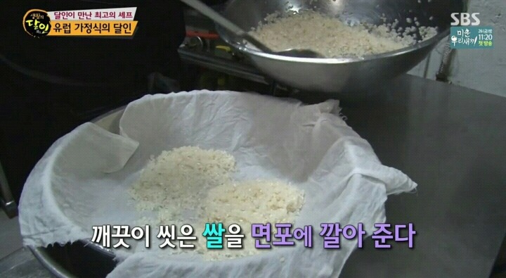 생활의 달인 회기동 유럽가정식.jpg | 인스티즈
