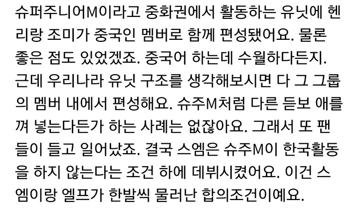 헨리의 탈SM이 시급한 이유 | 인스티즈