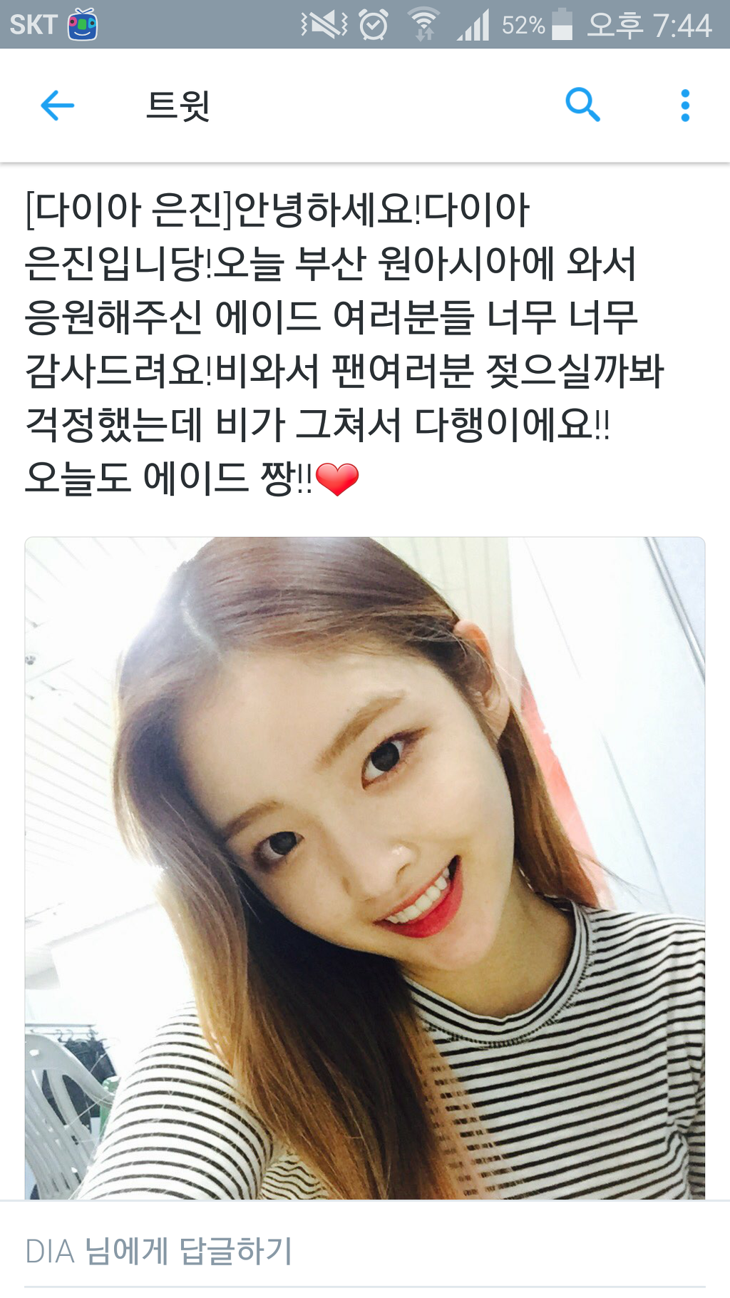 [다이아] 최근 인스타 & 트위터 모음 ... | 인스티즈