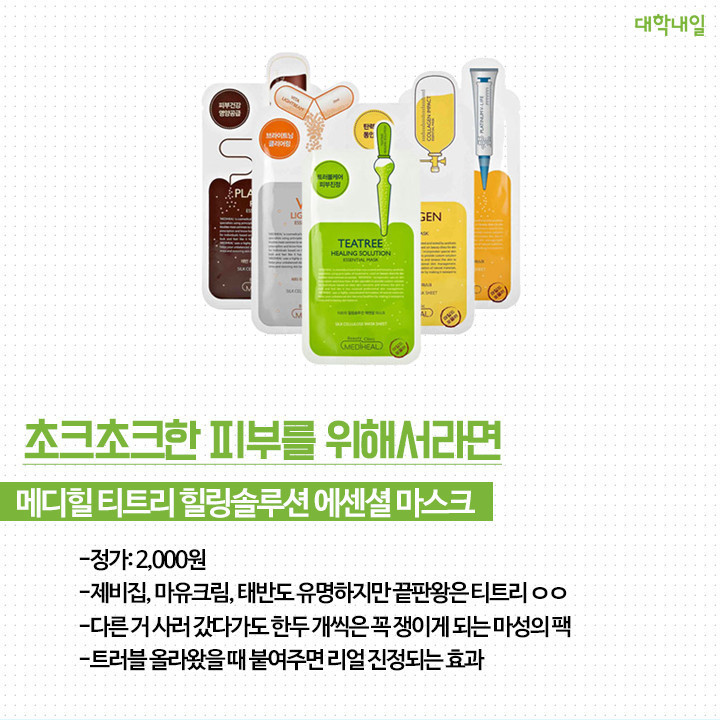 하나쯤 쟁여야 할 올리브영 꿀템 5대장 | 인스티즈