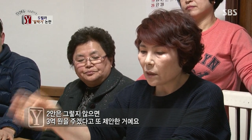 빌라 재건축.한명의 반대때문에 속이터지는 빌라주민들 | 인스티즈