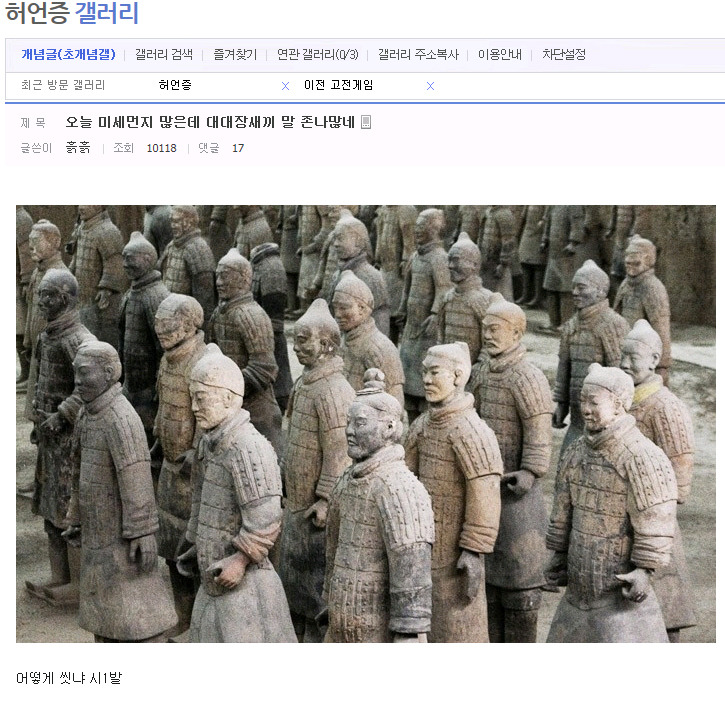 허언증 갤러리 | 인스티즈