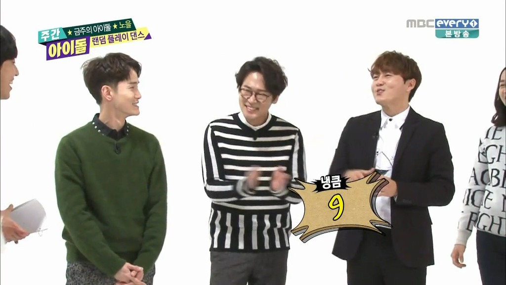 주간아이돌 최초 현금 요구하는 노을 ㅋㅋㅋㅋㅋ | 인스티즈
