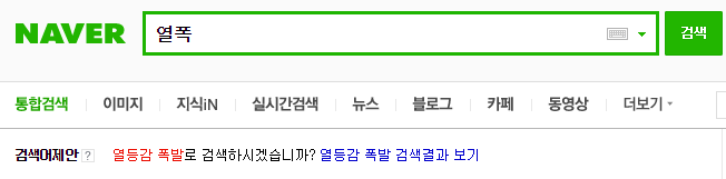 일부 사람들이 잘못 알고있는 줄임말 | 인스티즈