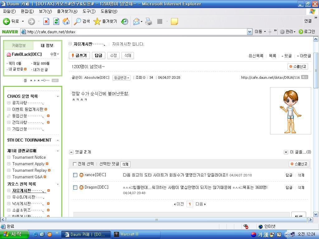 [미화주의] 영웅이 되지 못한 빡 | 인스티즈