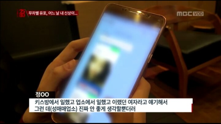 장기매매 매물이라고 sns에 신상올라온 한 여성 (시사매거진2580캡쳐) | 인스티즈