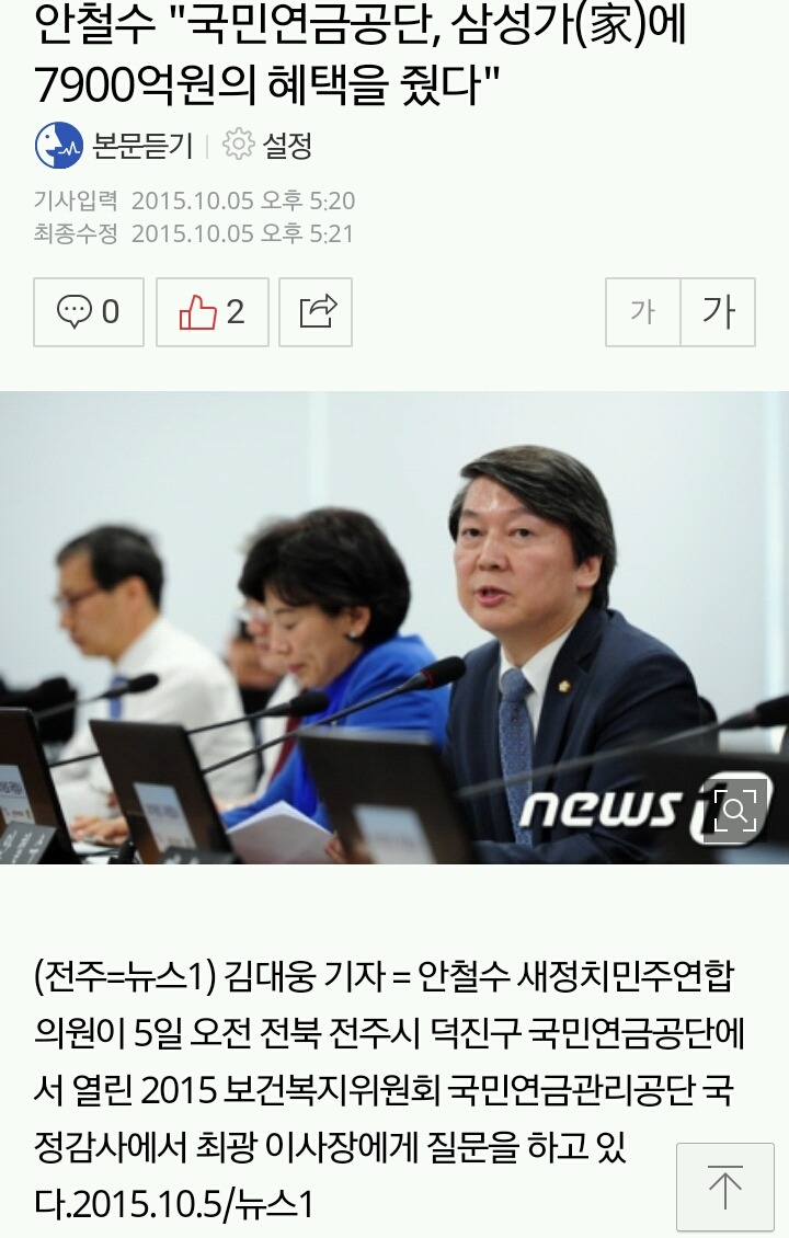 사람들이 잘모르는 안철수 의정활동 | 인스티즈