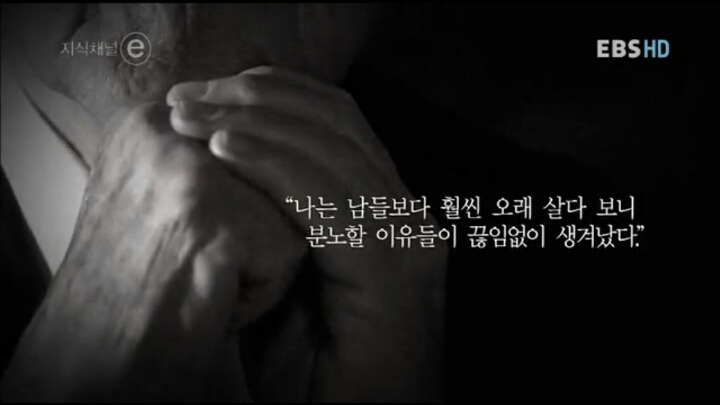 나는 남들보다 훨씬 오래 살다 보니 분노할 이유들이 끊임없이 생겨났다 | 인스티즈