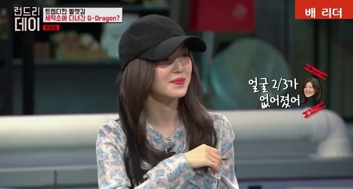 노홍철과 아이린 | 인스티즈