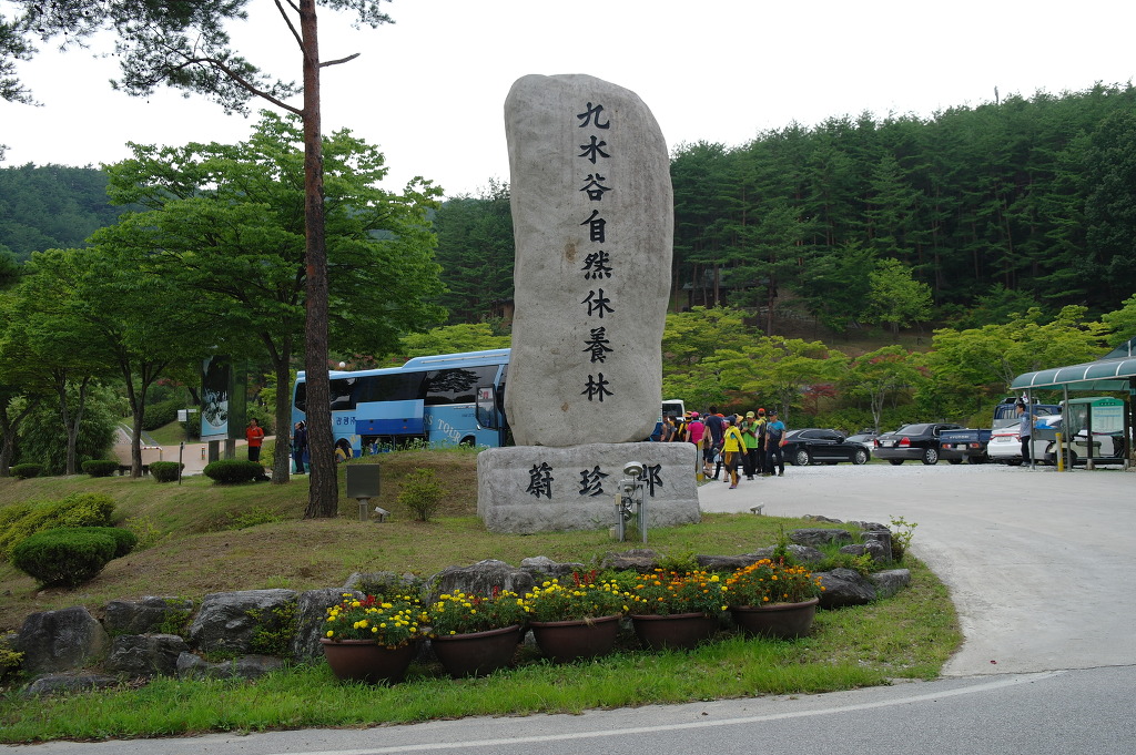 구수곡 이미지