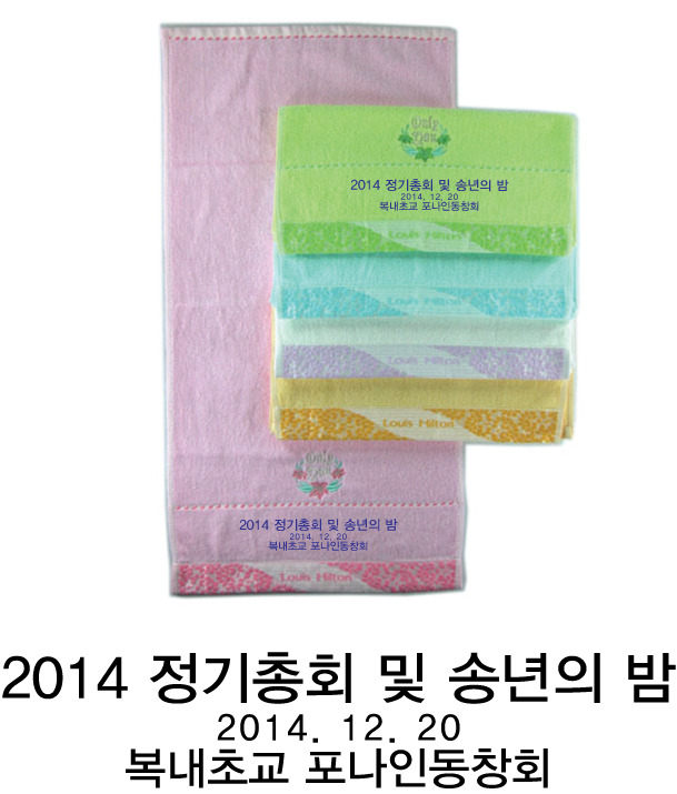 송월타올나라 이미지