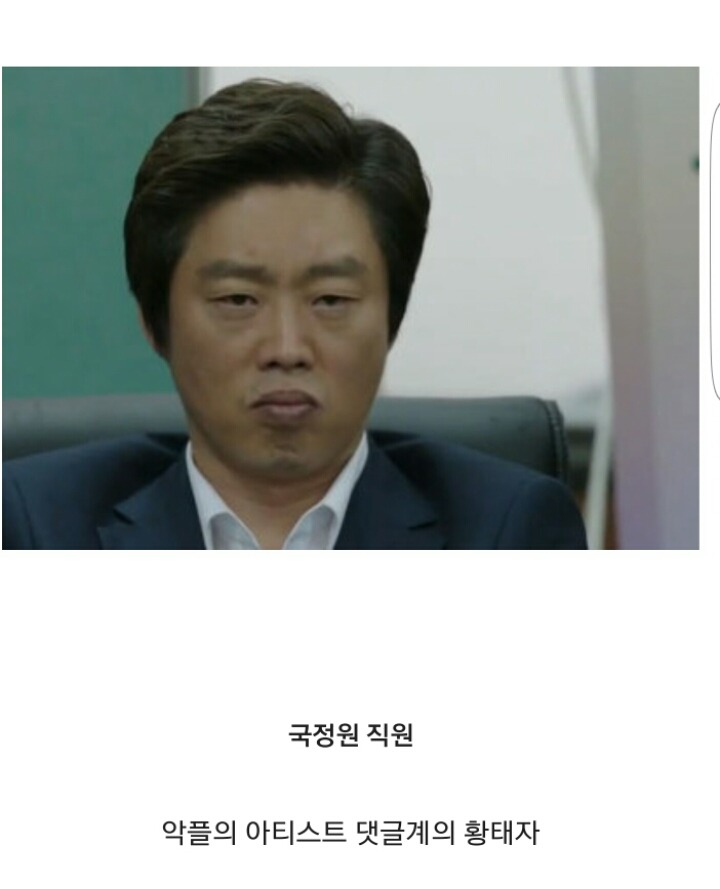 악역배우로 다시 바라본한국 멸망 시나리오 | 인스티즈