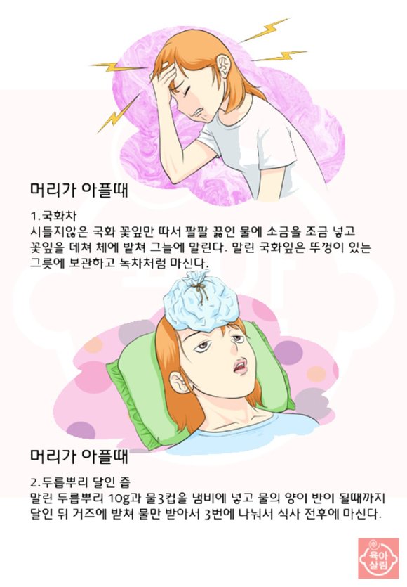 아플때 먹으면 좋은 음식 | 인스티즈