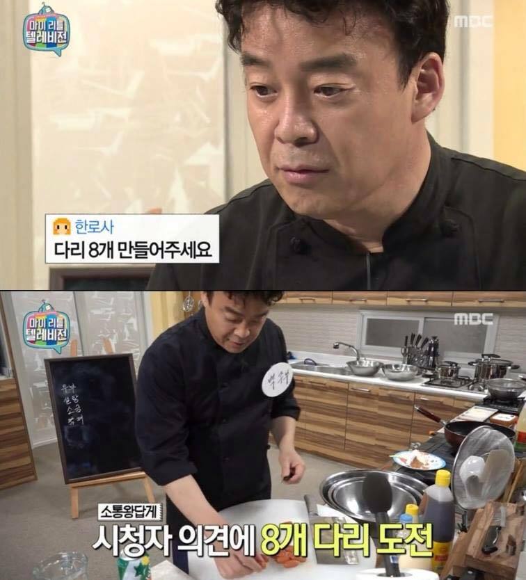 소시지로 문어만드는법 알려주는 슈가보이 | 인스티즈