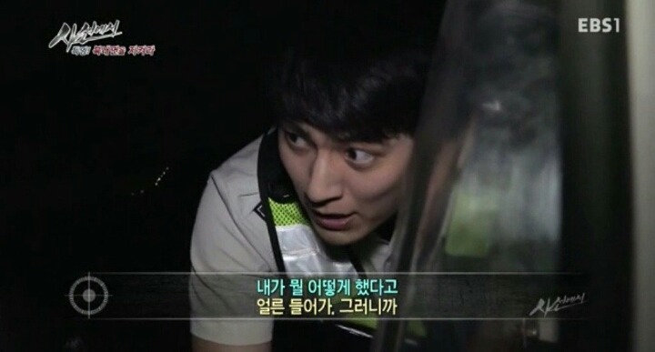 EBS에 나온 연예인급 경찰 짱잘ㄷㄷㄷㄷ | 인스티즈