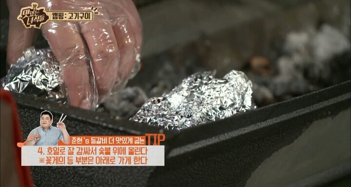 맛있는 녀석들 꽃게마요구이.jpg | 인스티즈