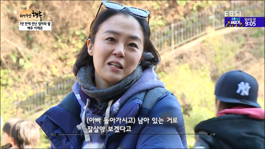 7년만에 엄마와 만난 배우 이재은 | 인스티즈