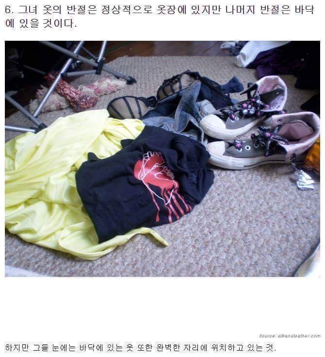 여자와 같이 살면 생기는 일들 | 인스티즈