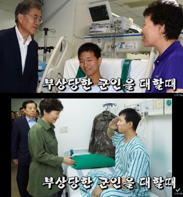 문재인 대통령과 박근혜로 살펴보는 좋은예와 나쁜예 .JPG | 인스티즈