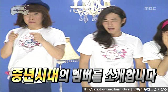 [무한도전] 중년시대.jpg | 인스티즈