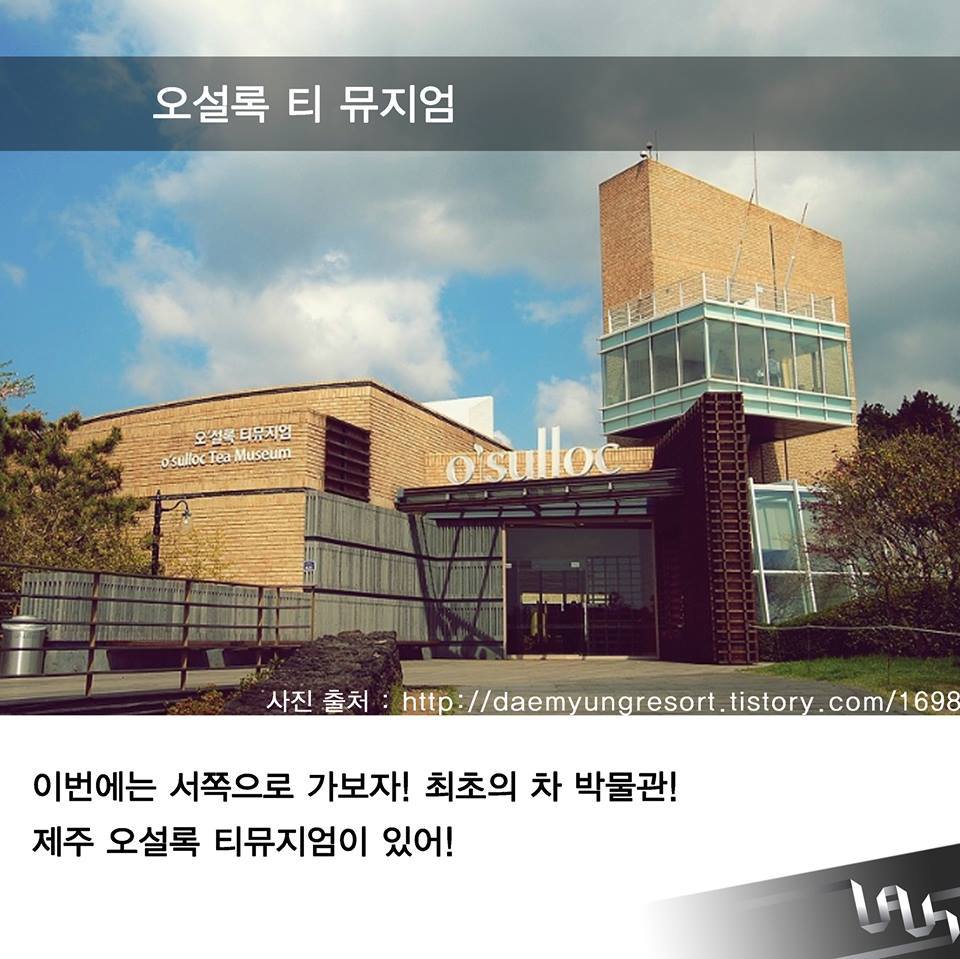 제주도 가볼만한 건축물 | 인스티즈