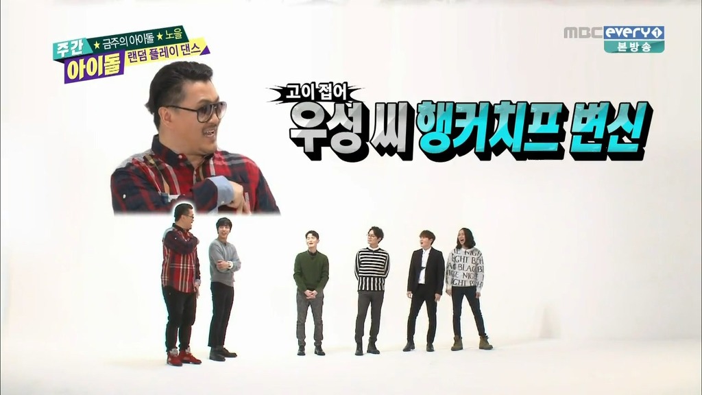 주간아이돌 최초 현금 요구하는 노을 ㅋㅋㅋㅋㅋ | 인스티즈