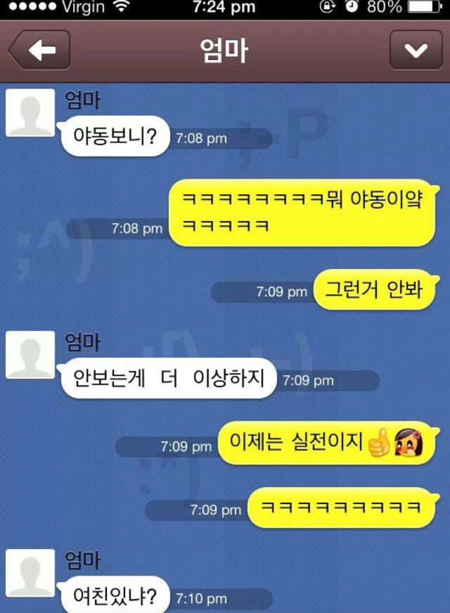 어머니의 팩트폭행.jpg | 인스티즈
