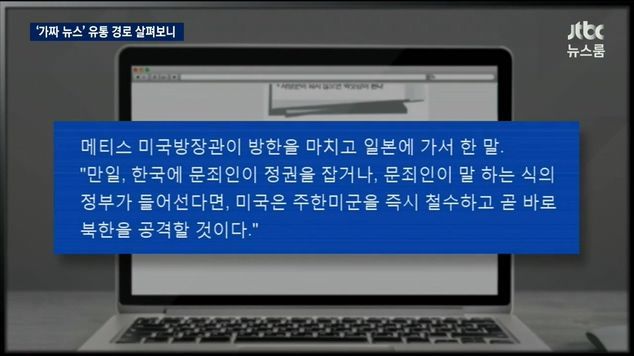 세금으로 만든 가짜 뉴스 | 인스티즈