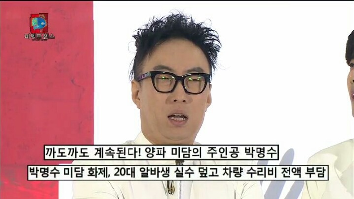 [무한도전] 도로 위의 성자 박명수 | 인스티즈