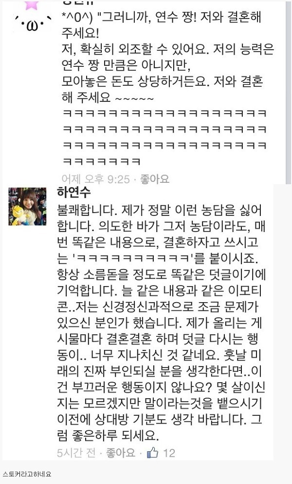 하연수 댓글 클라스 ㄷㄷㄷ.JPG | 인스티즈
