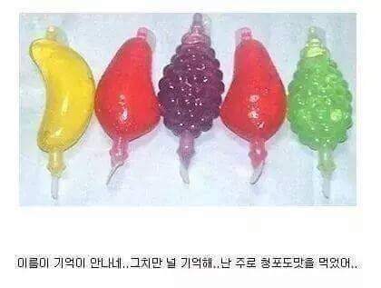요새애들은 모르는 추억팔이 | 인스티즈