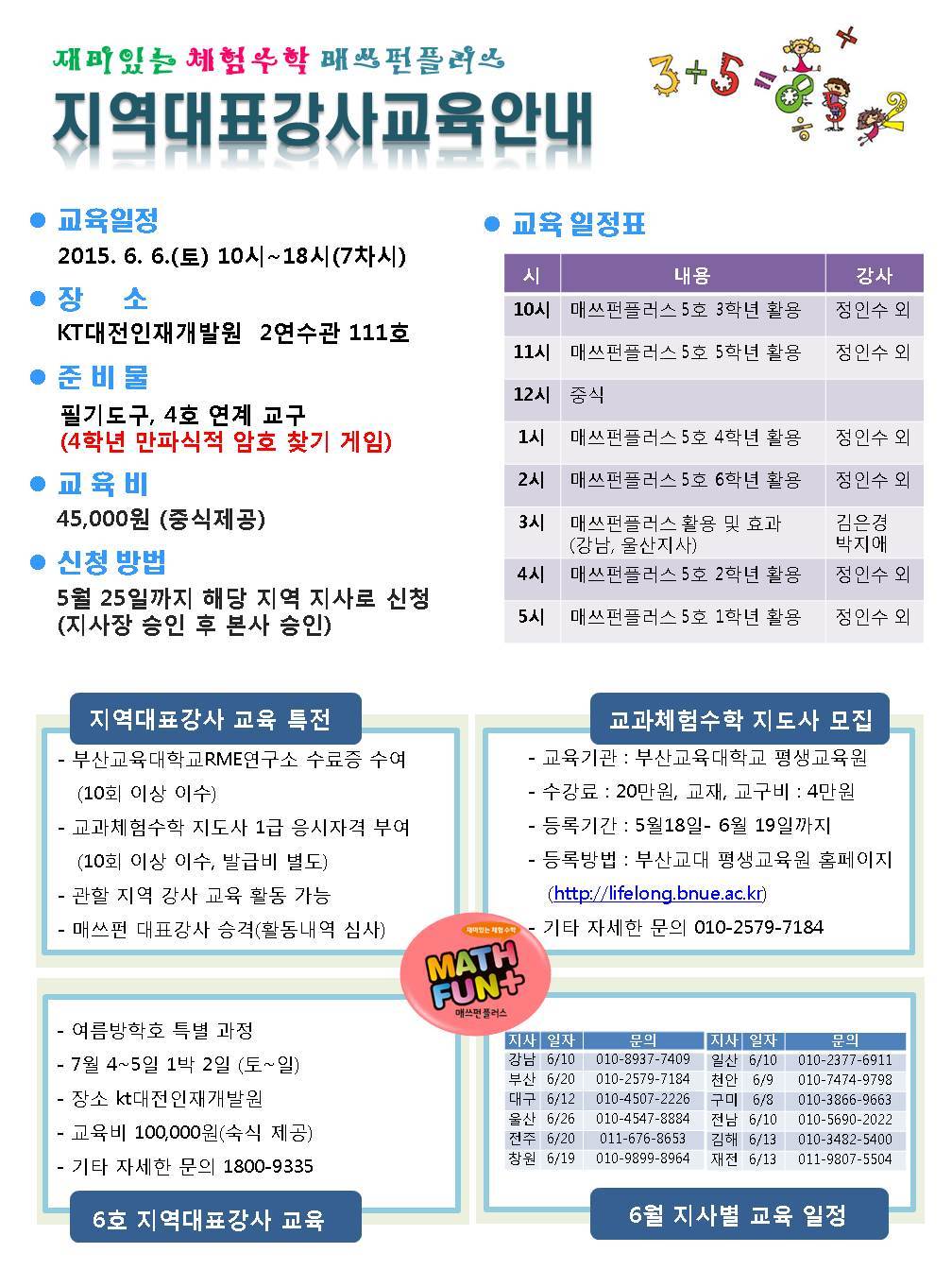 펀플러스 이미지