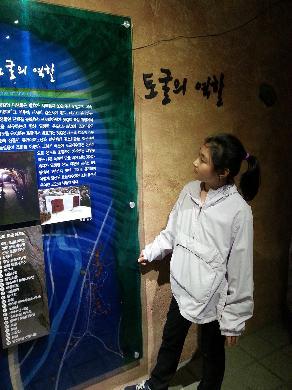 지혜토굴새우젓 이미지