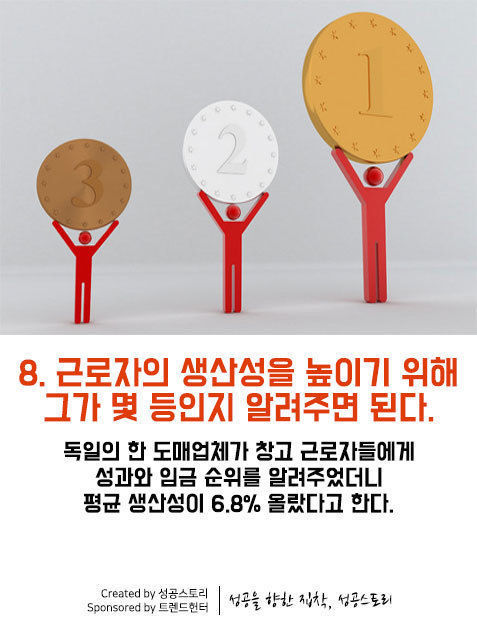 의외로 재미있는 심리 마케팅 10가지 | 인스티즈