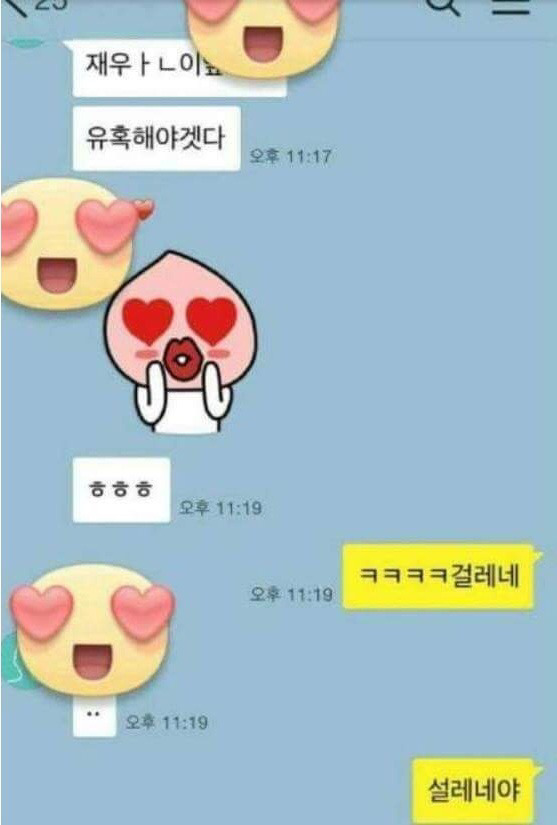 자판이 갈라놓은 커플 | 인스티즈
