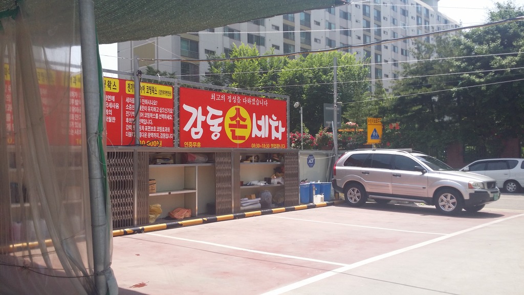 합동주유소 이미지