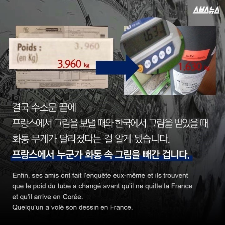제 3년을 훔쳐간 도둑을 찾습니다 | 인스티즈