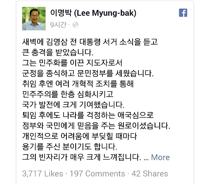 김영삼 전대통령 추모 SNS모음 | 인스티즈