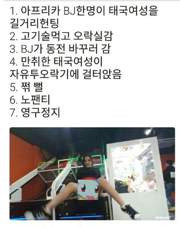 아프리카TV 역대급 영정사유.JPG | 인스티즈