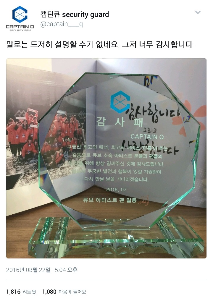 아이돌 팬들에게서 러브콜 오지게 받는 경호업체.jpg | 인스티즈