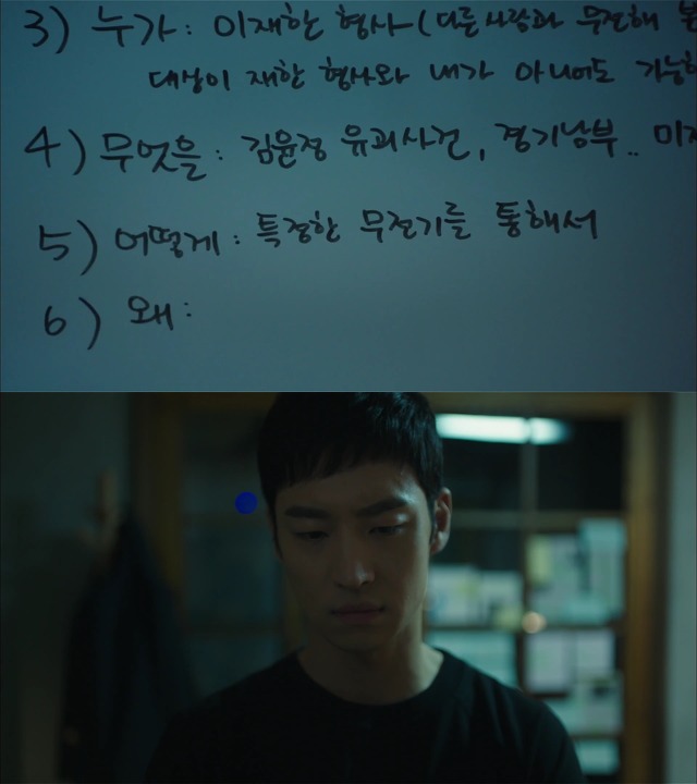 [시그널] 이재한 실종 사건 01.jpg | 인스티즈