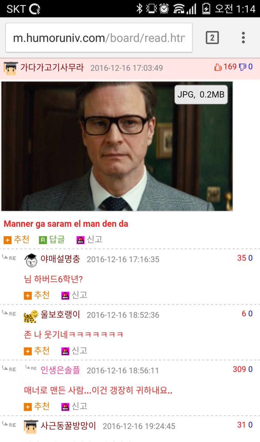 매너가 사람을 만든다 | 인스티즈