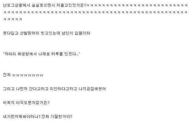나 남친이랑 69하는데 .jpg | 인스티즈
